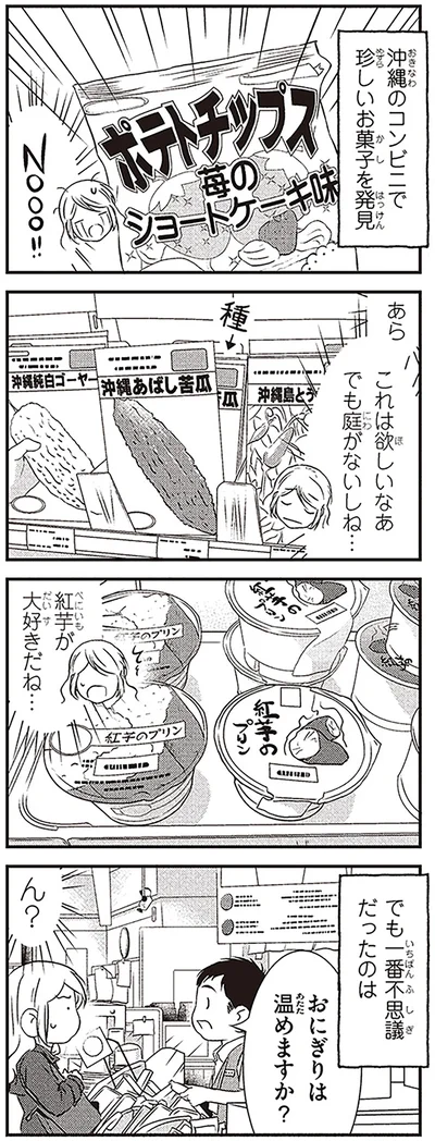 でも一番不思議だったのは