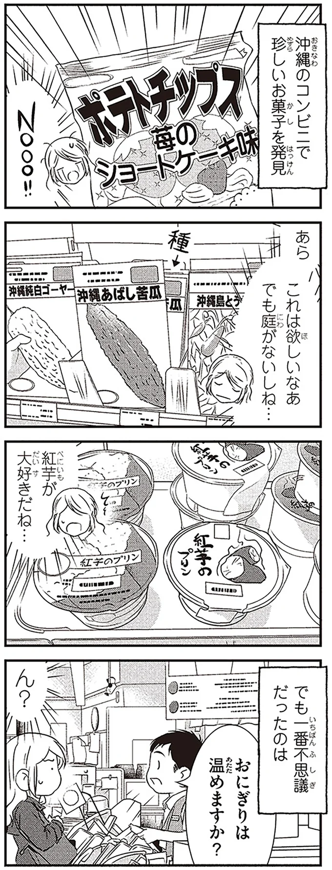 でも一番不思議だったのは