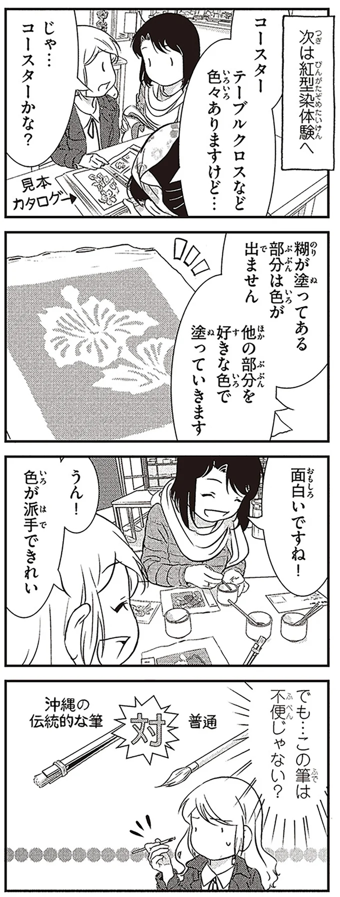 この筆は不便じゃない？