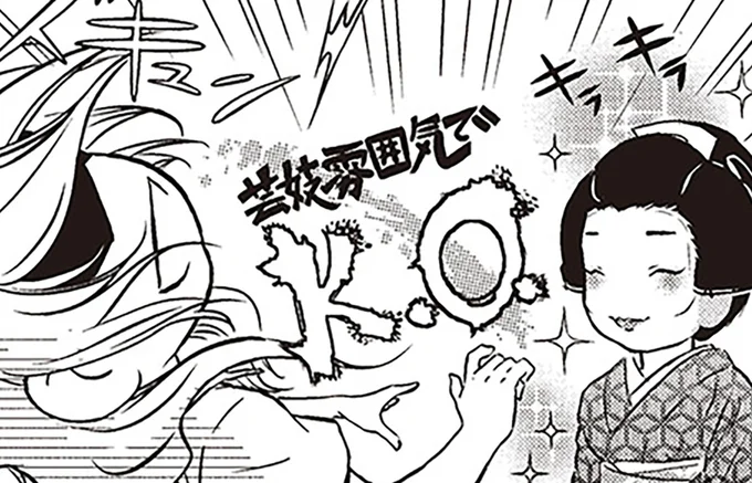 雰囲気に圧倒
