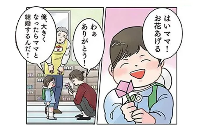 何回結婚する予定なの!? 息子の人生計画にママは絶句!