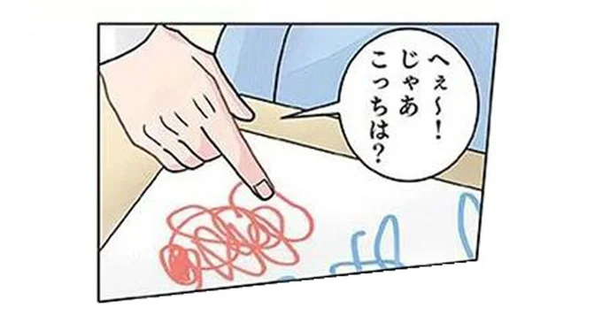 お絵描き中の男の子。先生を描いてくれたのかと思いきや?