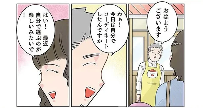 ママは諦めモード?自分でコーディネートした園児のファッションが斬新!