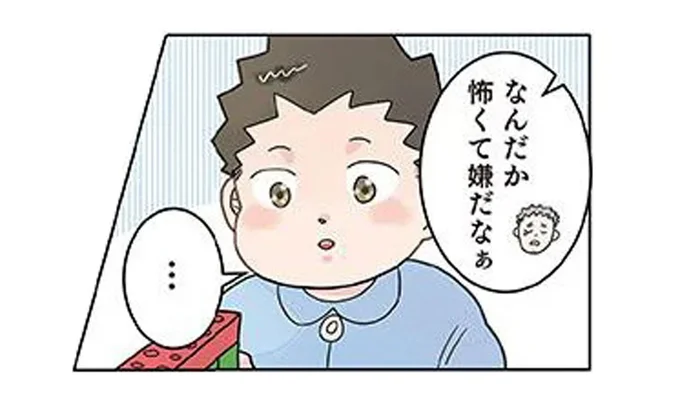 おもちゃの銃でバキュンバキュン。怖がる先生に見せた優しさが狂気!?