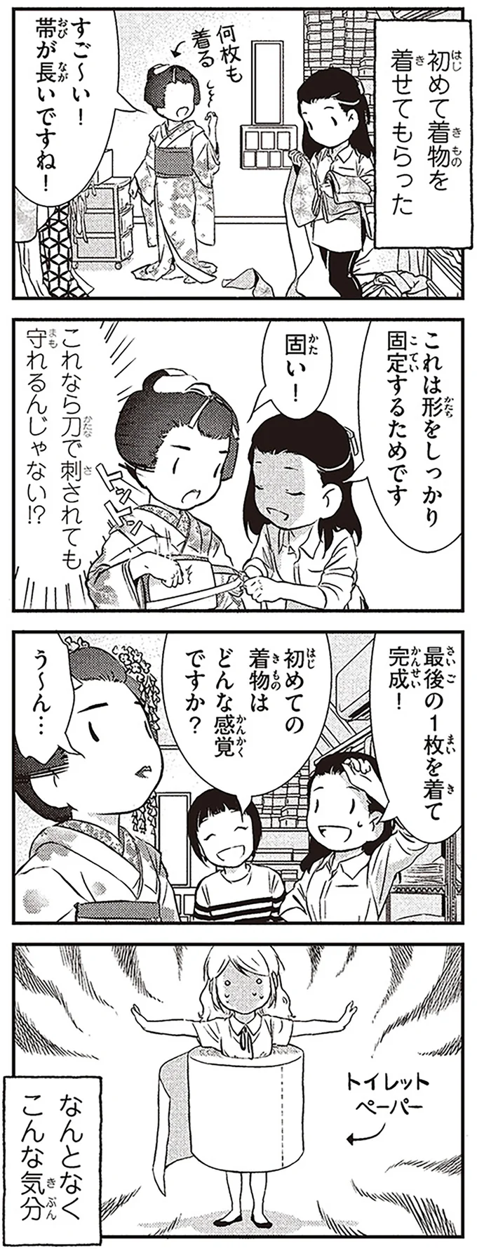 なんとなくこんな気分