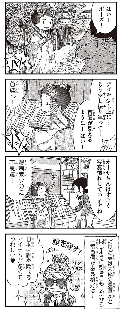 漫画家なのに不思議…