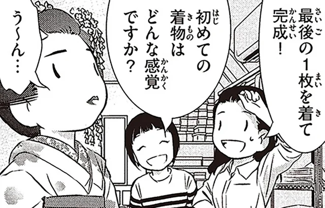 どんな着心地？初めて着物を着た北欧女子のリアルな感想