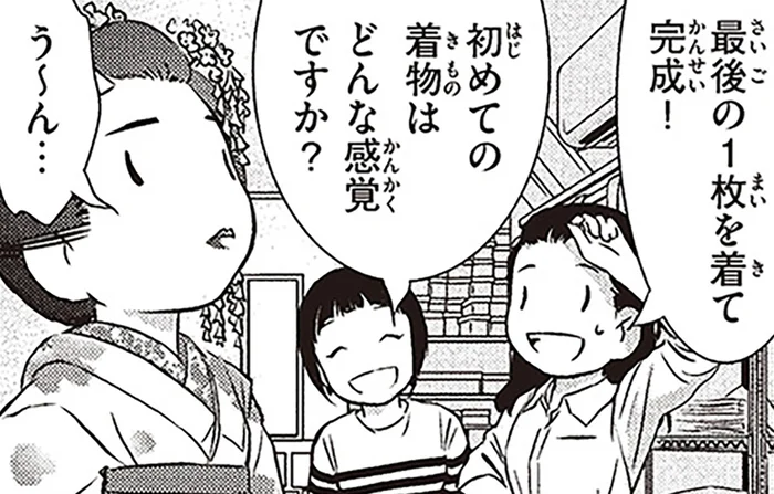 どんな着心地？初めて着物を着た北欧女子のリアルな感想