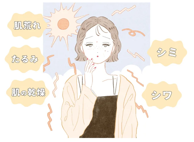 正しいUVケアができていないと老け見え肌に!
