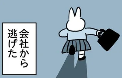 「うつ病」と医師の診断。1度目の休職は、夜逃げでもするように会社から逃げた