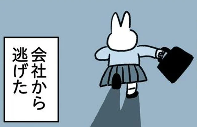 「うつ病」と医師の診断。1度目の休職は、夜逃げでもするように会社から逃げた