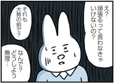 復職するも、会社のトイレに逃げ込む！「頑張れ」という言葉を投げかけられ心が崩壊