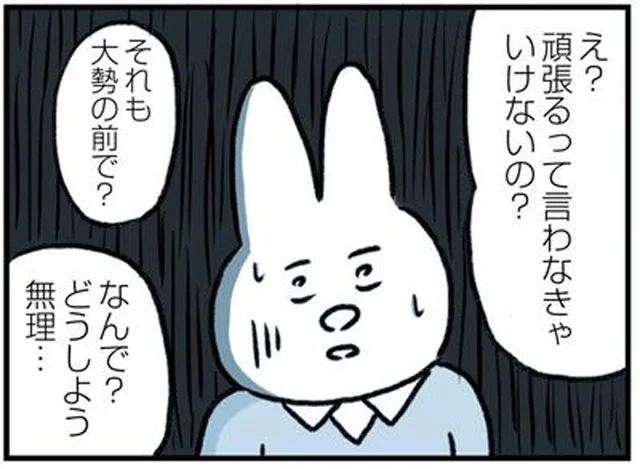 復職するも、会社のトイレに逃げ込む！「頑張れ」という言葉を投げかけられ心が崩壊