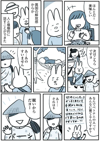 異国の解放感からか
