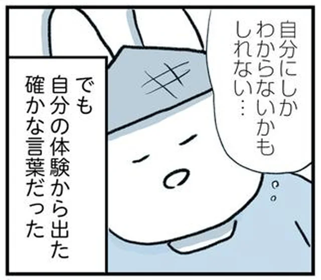 「本当は人間ってこんなもんだよな」うつで休職中、旅先で気付いた大切なこと