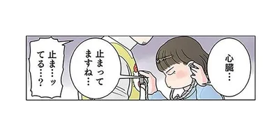 「心臓止まってますね」ツッコミ所満載のお医者さんごっこ