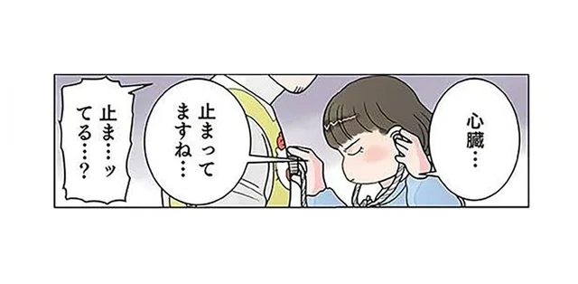 「心臓止まってますね」ツッコミどころ満載のお医者さんごっこ