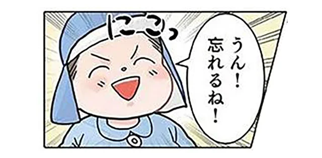 「忘れるね！」はさすがにショック。卒園する園児と先生の会話