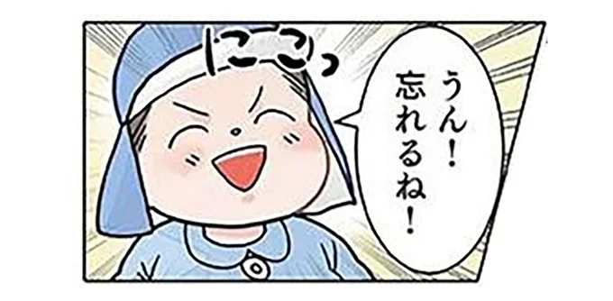 「忘れるね!」はさすがにショック。卒園する園児と先生の会話