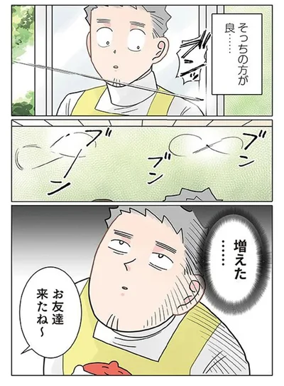 増えた…
