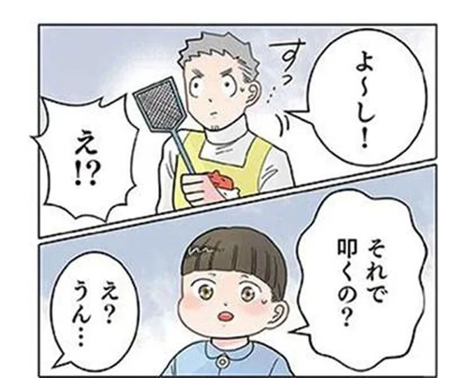 「叩くの？」「殺しちゃうの？」園児の声でハエを逃がしてあげたら - レタスクラブ