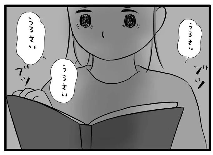 うるさい　うるさい　うるさい