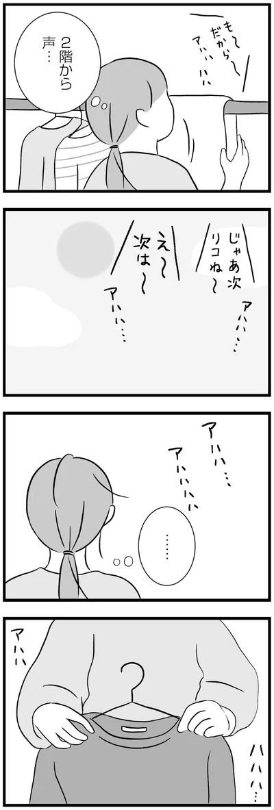 2階から声…