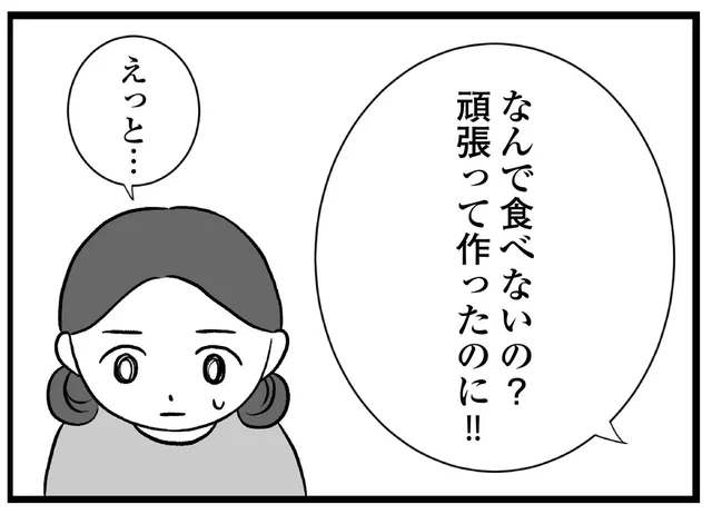 母親の言い付けを破ってこっそり友だちのおうちへ。バレずに遊べたけれど…／私はあのママ友より幸せだと思っていたのに（15）