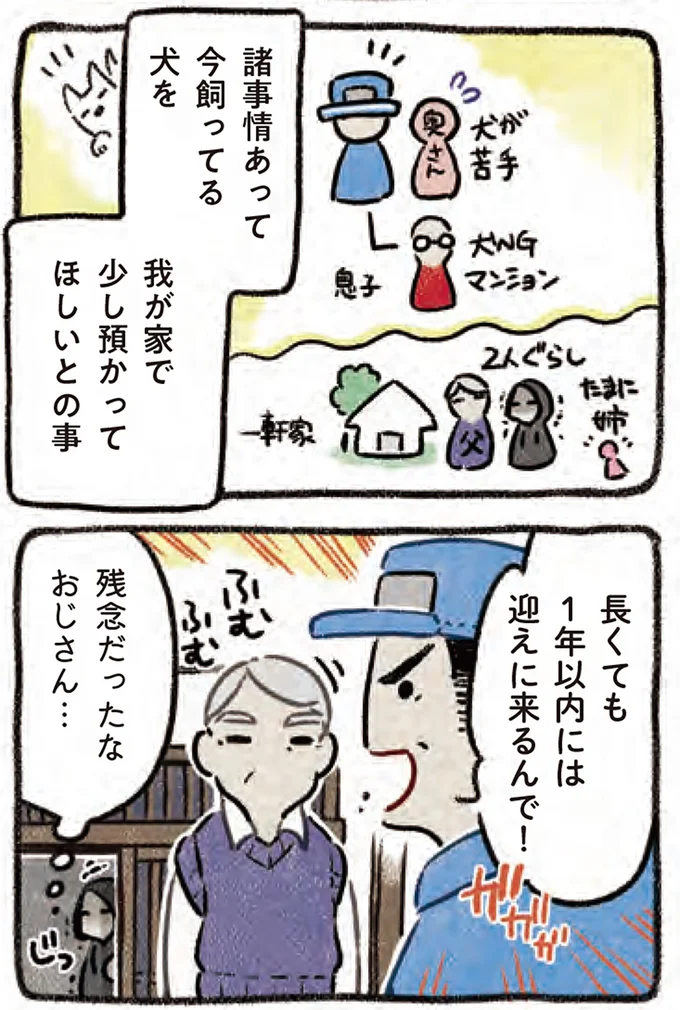 残念だったな