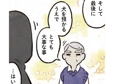 とても大事なこと