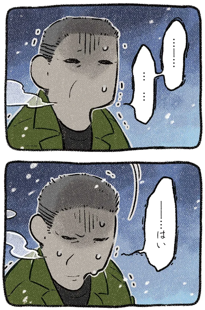 ――…はい