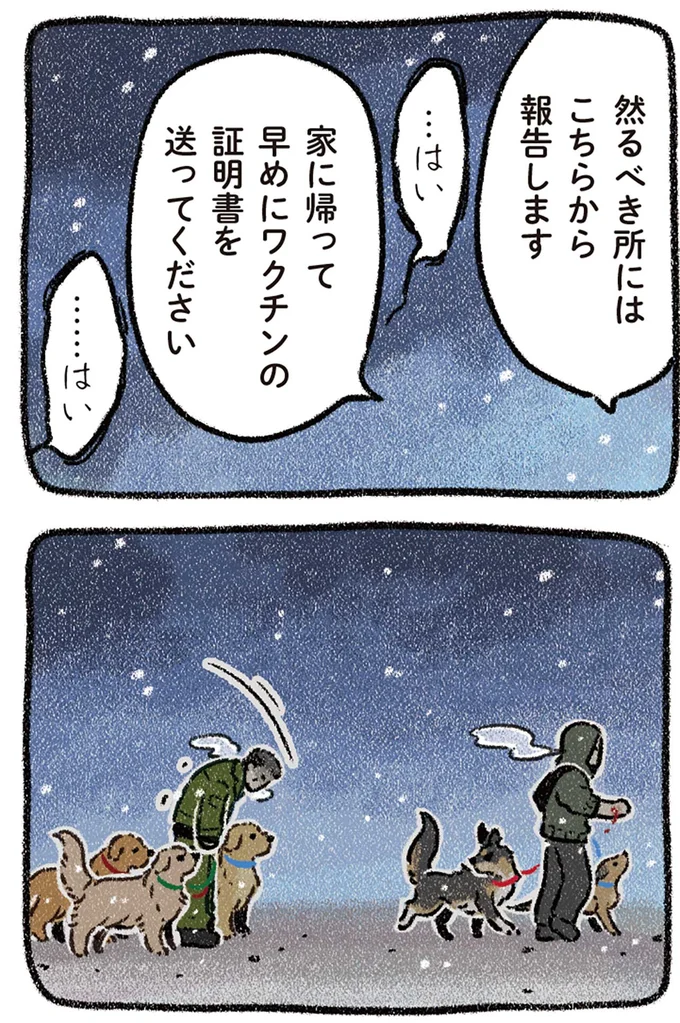 然るべき所にはこちらから報告します