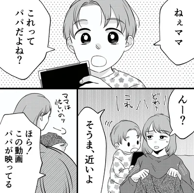この動画パパが映ってる