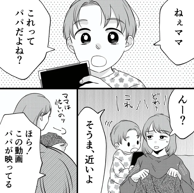 この動画パパが映ってる