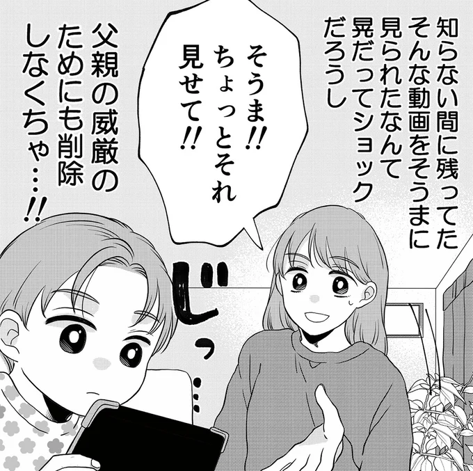 ちょっとそれ見せて!!