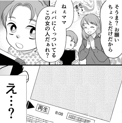 この女の人だぁれ？