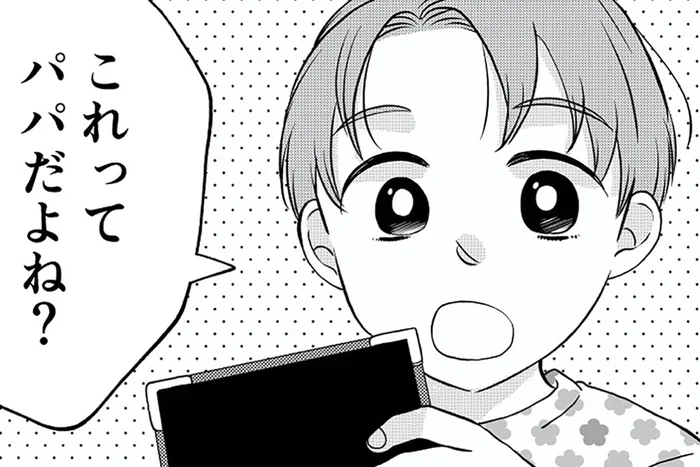 「ねぇママ、これってパパだよね？」幼い息子が見ていたタブレットには…／夫の不倫動画を見つけたのは幼い息子でした（1）