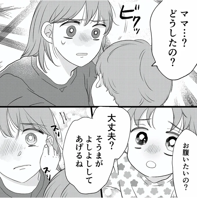 『夫の不倫動画を見つけたのは幼い息子でした』より