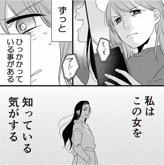 『夫の不倫動画を見つけたのは幼い息子でした』より