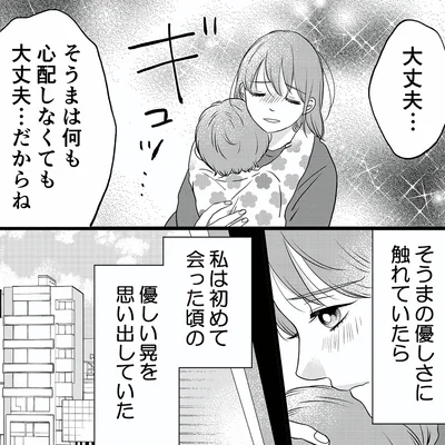 『夫の不倫動画を見つけたのは幼い息子でした』より