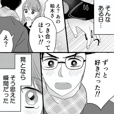 『夫の不倫動画を見つけたのは幼い息子でした』より