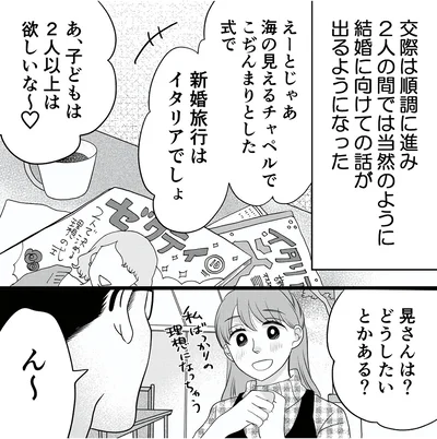 『夫の不倫動画を見つけたのは幼い息子でした』より