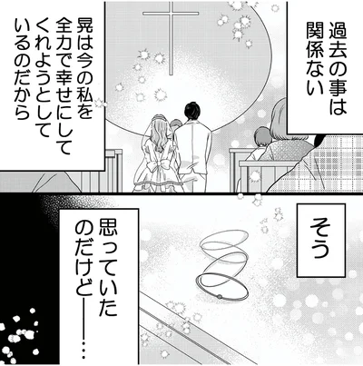 『夫の不倫動画を見つけたのは幼い息子でした』より