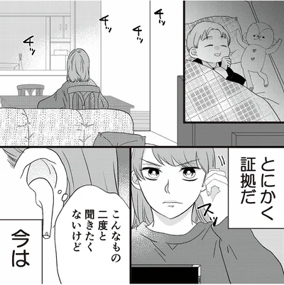 『夫の不倫動画を見つけたのは幼い息子でした』より
