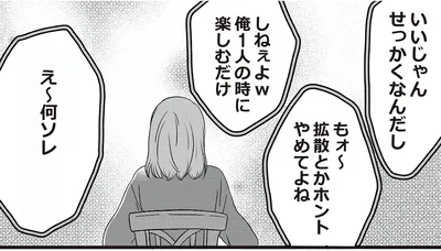 『夫の不倫動画を見つけたのは幼い息子でした』より