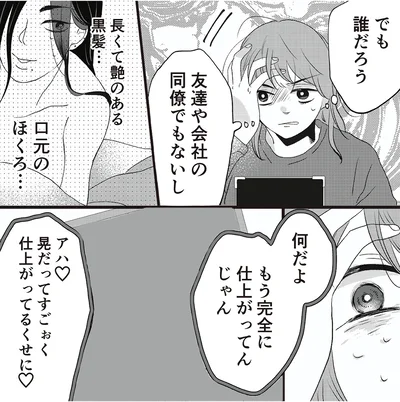 『夫の不倫動画を見つけたのは幼い息子でした』より