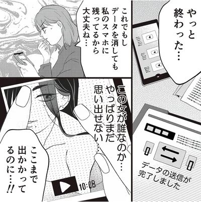 『夫の不倫動画を見つけたのは幼い息子でした』より