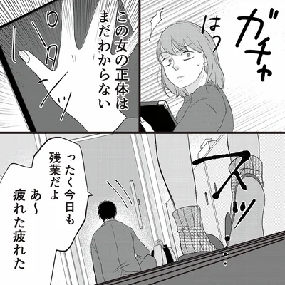 『夫の不倫動画を見つけたのは幼い息子でした』より