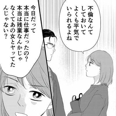 『夫の不倫動画を見つけたのは幼い息子でした』より