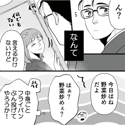 『夫の不倫動画を見つけたのは幼い息子でした』より
